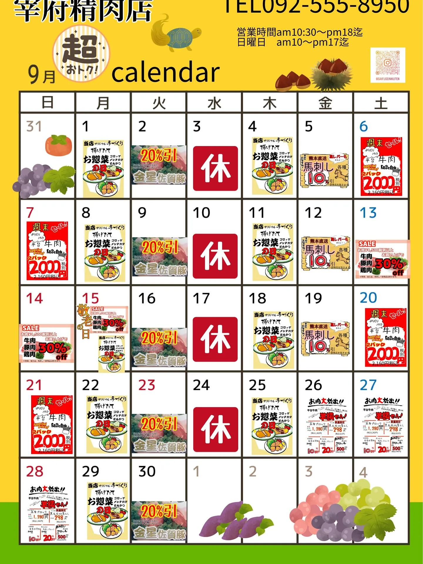 日頃のご愛顧、誠にありがとうございます。
